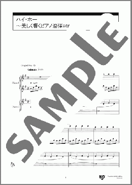 ハイ・ホー～美しく響くピアノ連弾ver.～(Frank Churchill) 楽譜 ピアノ（連弾） 中級 ダウンロード 定額サブスク