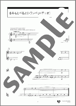 きみもとべるよ!(トランペットデュオ)(Sammy Fain) 楽譜 アンサンブル（フルスコア） 初～中級 ダウンロード 定額サブスク