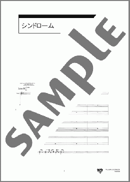 シンドローム(KEYTALK) 楽譜 バンドスコア 中級 ダウンロード 定額サブスク