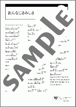 おんなじさみしさ(平井 堅) 楽譜 ギター（コード） ダウンロード