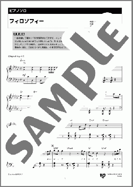 フィロソフィー(miwa) 楽譜 ピアノ（ソロ） 中級 ダウンロード 定額サブスク