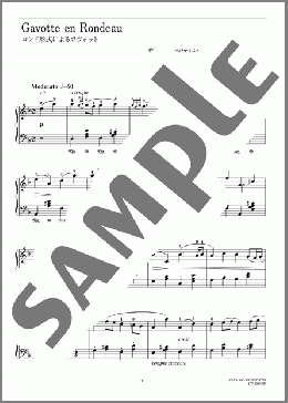 ロンド形式によるガヴォット/Gavotte en Rondeau(Jean-Baptiste Lully) 楽譜 ピアノ（ソロ） 中級 ダウンロード