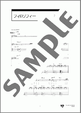 フィロソフィー(miwa) 楽譜 ギター（弾き語り） 初～中級 ダウンロード 定額サブスク