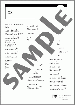 OS(キュウソネコカミ) 楽譜 ギター（コード） ダウンロード