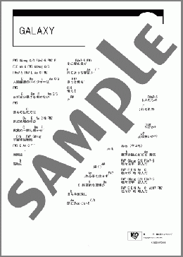 GALAXY(キュウソネコカミ) 楽譜 ギター（コード） ダウンロード