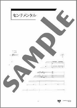 センチメンタル(KEYTALK) 楽譜 バンドスコア 中級 ダウンロード 定額サブスク