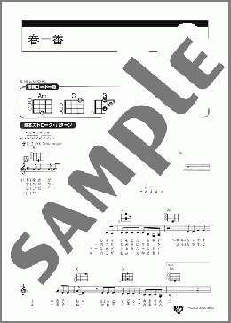 春一番(キャンディーズ) 楽譜 ウクレレ（弾き語り） 初級 ダウンロード