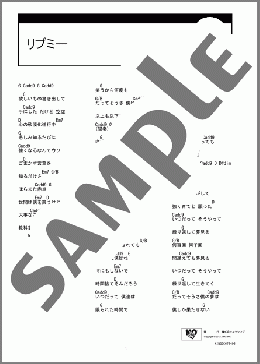 リプミー(LUI FRONTiC 赤羽 JAPAN) 楽譜 ギター（コード） ダウンロード