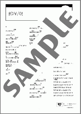 #DIV/0!(BIGMAMA) 楽譜 ギター（コード） ダウンロード