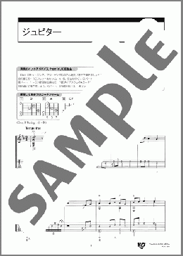 ジュピター(G.Holst) 楽譜 ギター（ソロ） 中級 ダウンロード