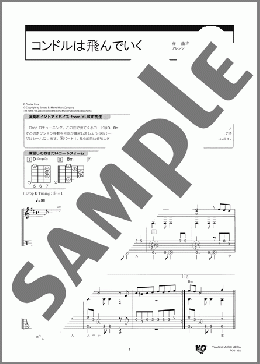 コンドルは飛んでいく(D.A.Robles & J.Milchberg) 楽譜 ギター（ソロ） 中級 ダウンロード