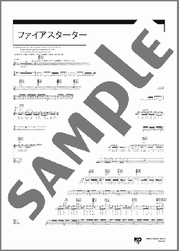 ファイアスターター(SPYAIR) 楽譜 ギター（弾き語り） 中級 ダウンロード 定額サブスク