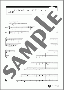 スーパーカリフラジリスティックエクスピアリドーシャス(二重奏)(Richard M.Sherman/Robert B.Sherman) 楽譜 オカリナ ダウンロード 定額サブスク