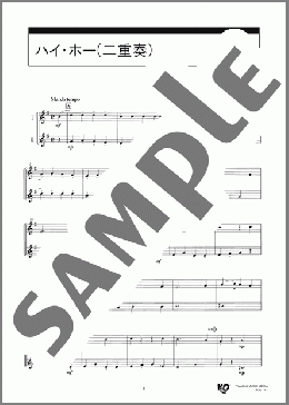 ハイ・ホー(二重奏)(Frank Churchill) 楽譜 オカリナ ダウンロード 定額サブスク