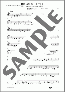 DREAM SOLISTER(E♭ Baritone Saxophone)(アニメ「響け！ユーフォニアム」より) 楽譜 吹奏楽（パート） ダウンロード