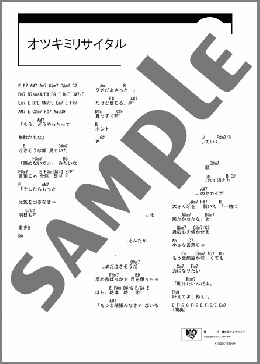 オツキミリサイタル(じん) 楽譜 ギター（コード） ダウンロード
