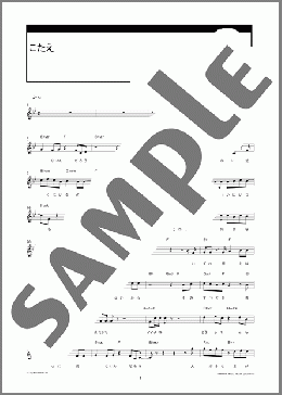 こたえ(小田 和正) MIDIセット メロディ ダウンロード