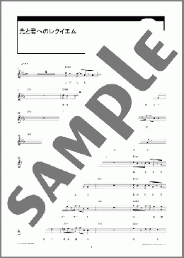 光と君へのレクイエム(山下 達郎) MIDIセット メロディ ダウンロード