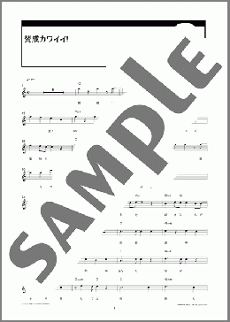 賛成カワイイ!(SKE48) MIDIセット メロディ ダウンロード