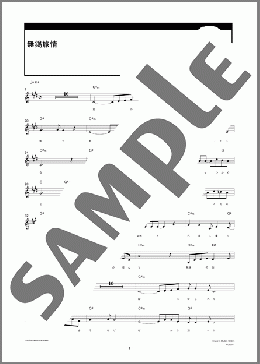 無錫旅情(尾形 大作) MIDIセット メロディ ダウンロード