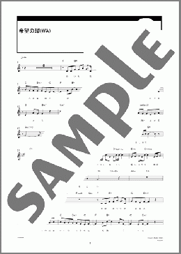 希望の環(WA)(miwa) MIDIセット メロディ ダウンロード