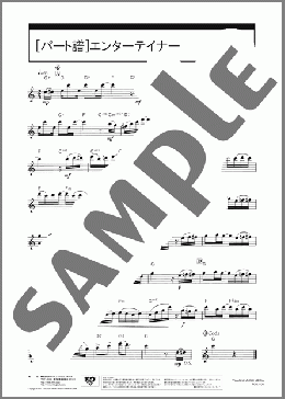 エンターテイナー[パート譜](Scott Joplin) 楽譜 フルート 中級 ダウンロード 定額サブスク