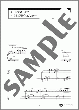 クリスマス・イブ～美しく響くソロVer～(山下 達郎) 楽譜 ピアノ（ソロ） 中級 ダウンロード 定額サブスク