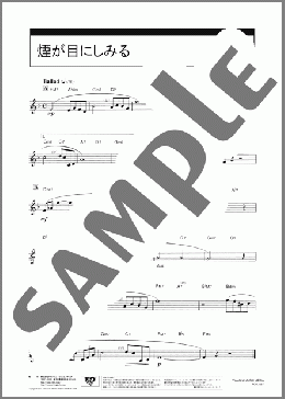 煙が目にしみる[パート譜](Jerome Kern) 楽譜 トランペット（ソロ） 中級 ダウンロード 定額サブスク
