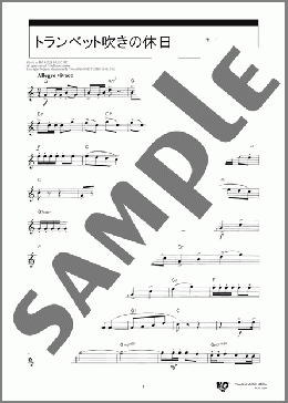 トランペット吹きの休日[パート譜](Leroy Anderson) 楽譜 トランペット（ソロ） 中級 ダウンロード 定額サブスク