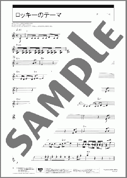 ロッキーのテーマ[パート譜](Bill Conti) 楽譜 トランペット（ソロ） 中級 ダウンロード 定額サブスク