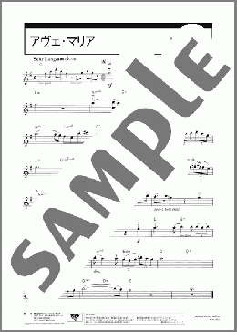 アヴェ・マリア[パート譜](Franz Schubert) 楽譜 バイオリン 中級 ダウンロード 定額サブスク