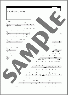 にんげんっていいな(ガガガDX) MIDIセット メロディ ダウンロード