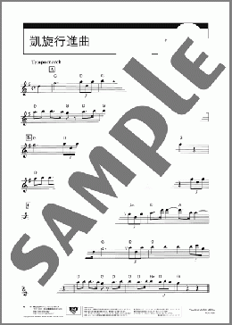 凱旋行進曲(GIUSEPPE VERDI) 楽譜 フルート 初～中級 ダウンロード 定額サブスク