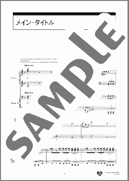 メイン・タイトル(John Williams) 楽譜 ピアノ（連弾） 中級 ダウンロード 定額サブスク