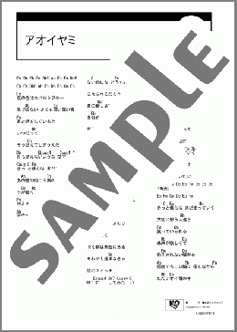 アオイヤミ(Purple Stone) 楽譜 ギター（コード） ダウンロード