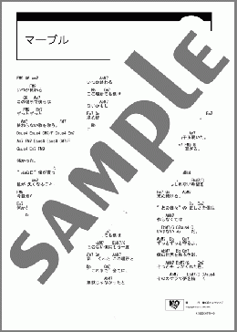 マーブル(ユナイト) 楽譜 ギター（コード） ダウンロード