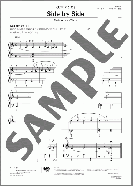 Side by Side(Harry Woods) 楽譜 ピアノ（ソロ） 初級 ダウンロード