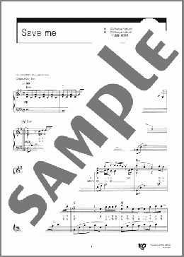 Save me(西内 まりや) 楽譜 ピアノ（ソロ） 初～中級 ダウンロード 定額サブスク