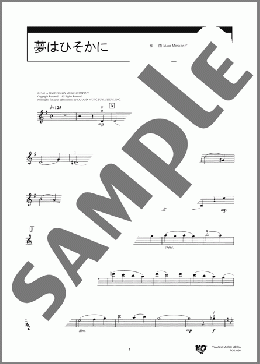 夢はひそかに(Alan Menken/Mack David/Al Hoffman) 楽譜 バイオリン 中級 ダウンロード 定額サブスク