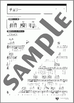 チェリー(スピッツ) 楽譜 ウクレレ（弾き語り） 初級 ダウンロード