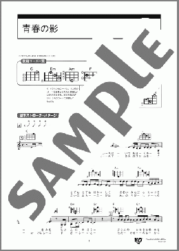 青春の影(チューリップ) 楽譜 ウクレレ（弾き語り） 初級 ダウンロード