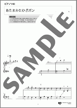 あたまかたひざポン(イギリスミンヨウ) 楽譜 ピアノ（ソロ） 初級 ダウンロード 定額サブスク