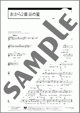 右から2番目の星(Sammy Fain) 楽譜 メロディ ダウンロード 定額サブスク