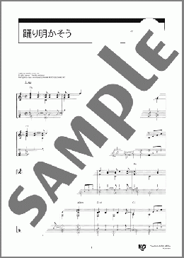 踊り明かそう(Frederick Loewe) 楽譜 ギター（ソロ） 中～上級 ダウンロード