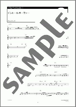 ピンヒールサーファー(SCANDAL) 楽譜 トランペット（ソロ） ダウンロード 定額サブスク