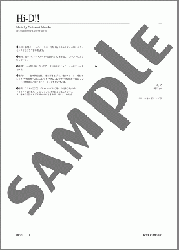 Hi-D!!(DEPAPEPE) 楽譜 ギター（デュオ） ダウンロード