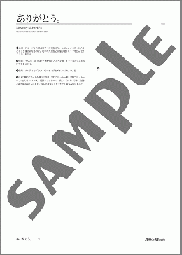 ありがとう。(DEPAPEPE) 楽譜 ギター（デュオ） ダウンロード