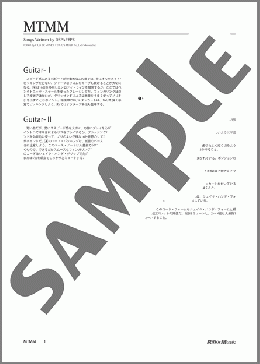 MTMM(DEPAPEPE) 楽譜 ギター（デュオ） ダウンロード