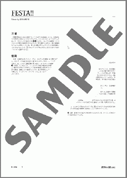 FESTA!!(DEPAPEPE) 楽譜 ギター（デュオ） ダウンロード