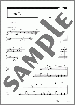 月光花(Janne Da Arc) 楽譜 ピアノ（ソロ） 中級 ダウンロード 定額サブスク